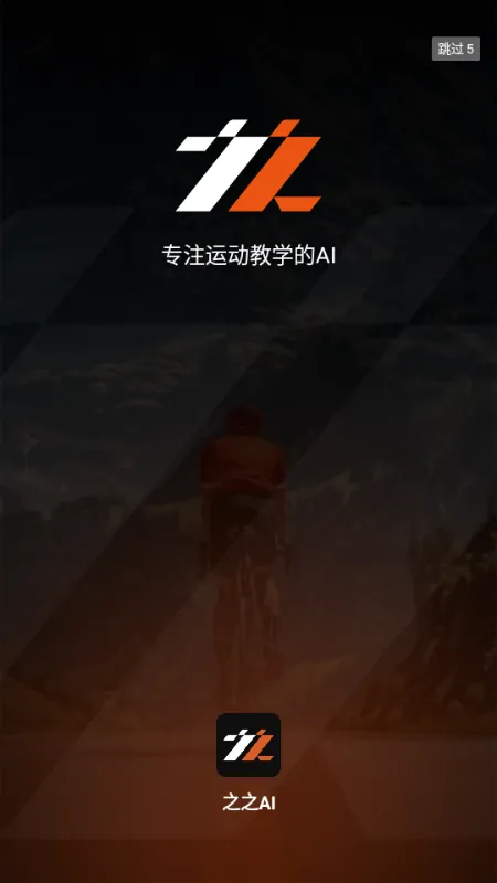 ֮֮AI(����ѵ������)v1.0.0 ��׿���ͼ2