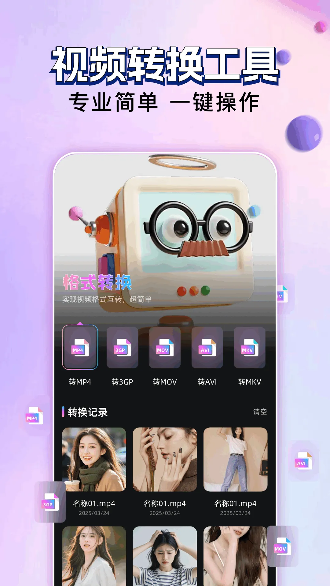 ������Ƶ�༭(��Ƶ��������)v1.1 ��׿���ͼ1