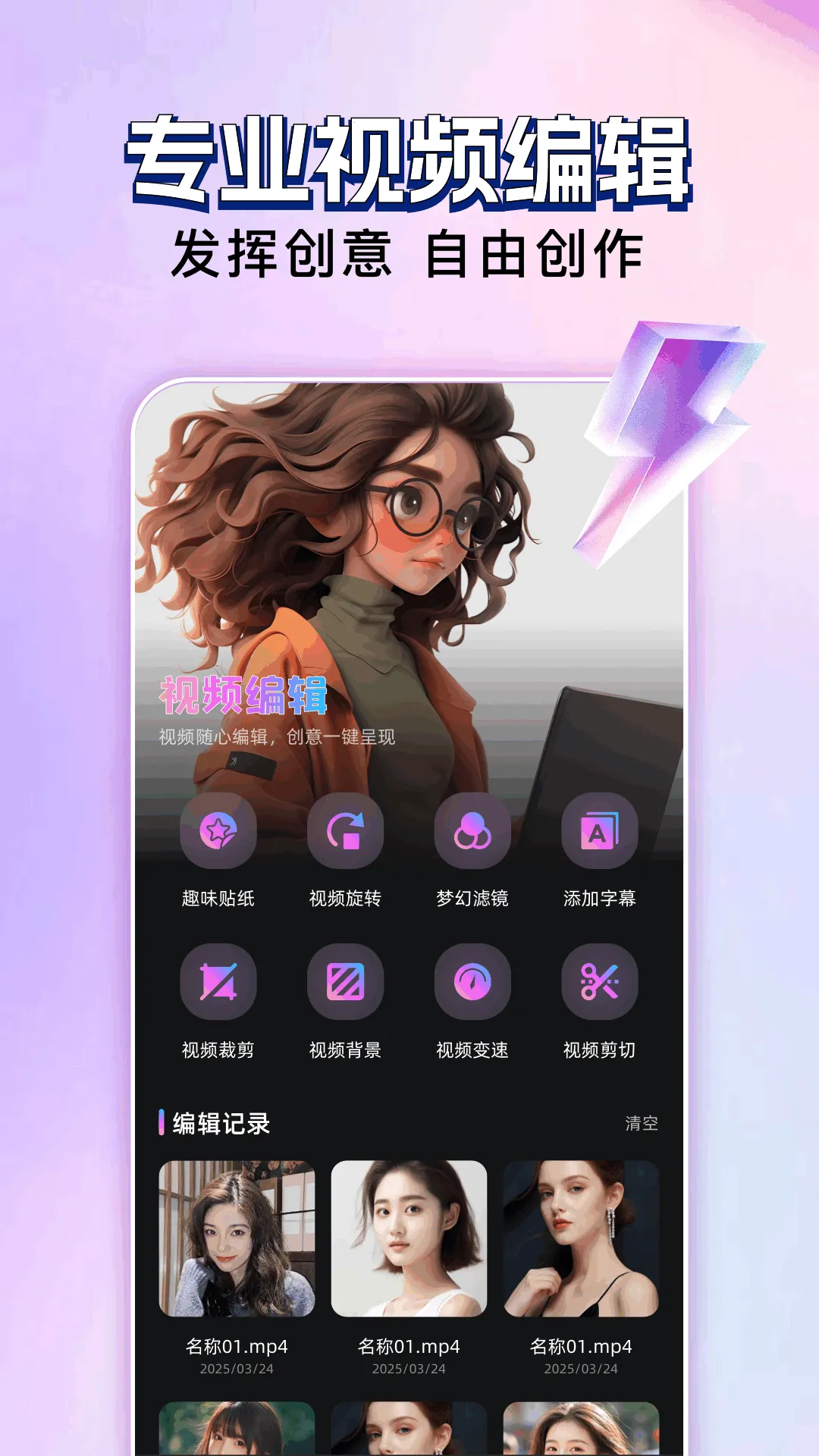 ������Ƶ�༭(��Ƶ��������)v1.1 ��׿���ͼ2