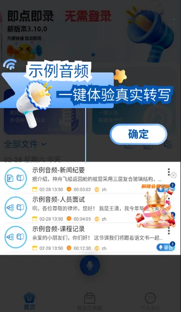 �ƻ�ͨ�����¼�����ֻ���v3.10.24 ��׿���ͼ0