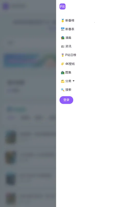 ���ض���fit����2026�ٷ����°汾v ��Ѱ��ͼ2