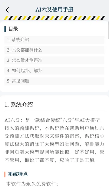 AI��س���̰�׿���ֻ���v1.0.0 ��Ѱ��ͼ1