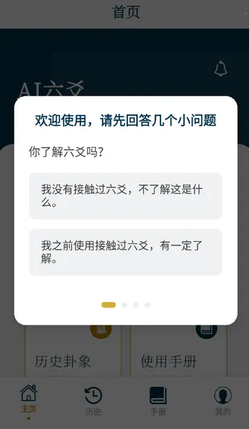 AI��س���̰�׿���ֻ���v1.0.0 ��Ѱ��ͼ2