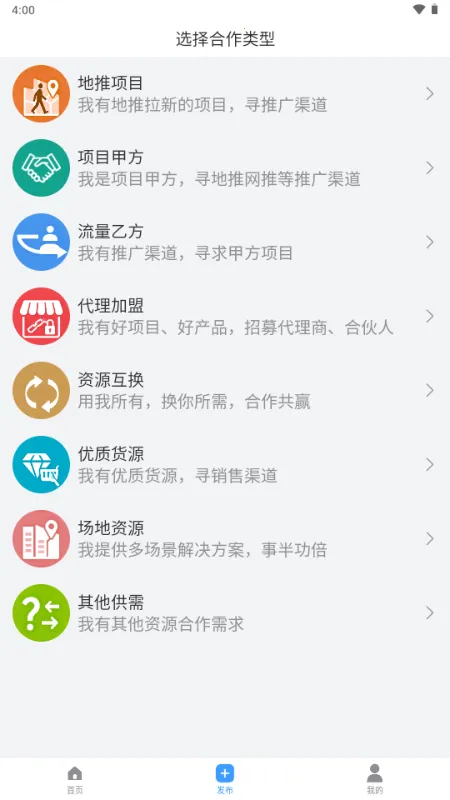 ���ư��ƹ�(�̻��Խ�ƽ̨)v1.0.0 ��׿���ͼ3