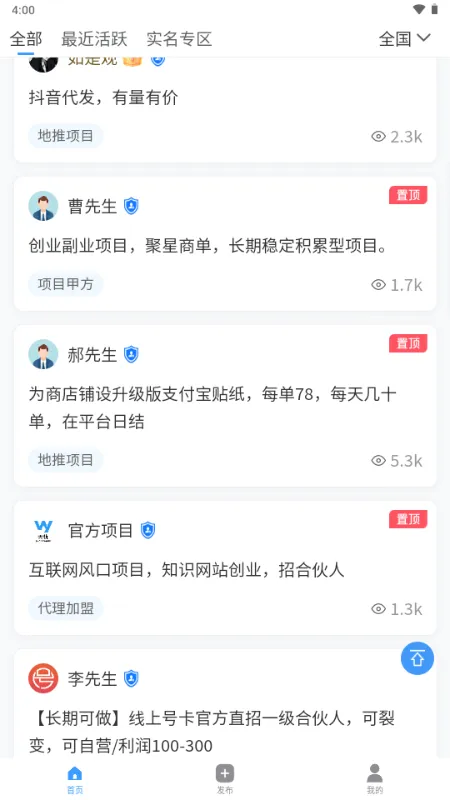 ���ư��ƹ�(�̻��Խ�ƽ̨)v1.0.0 ��׿���ͼ1