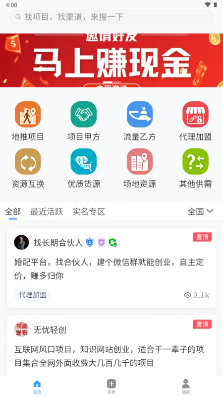 ���ư��ƹ�(�̻��Խ�ƽ̨)v1.0.0 ��׿���ͼ0