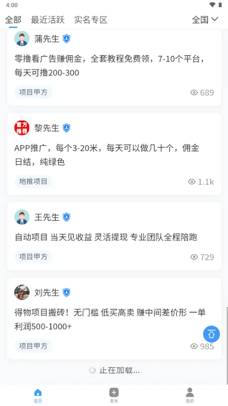 ���ư��ƹ�(�̻��Խ�ƽ̨)v1.0.0 ��׿���ͼ2