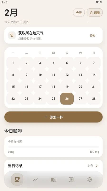 ����(���ȼ�¼����)v1.1.0 �ֻ����ͼ1