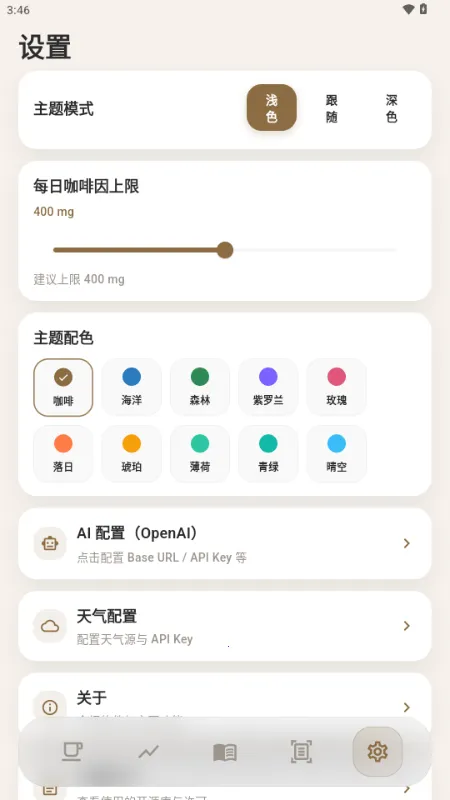 ����(���ȼ�¼����)v1.1.0 �ֻ����ͼ2