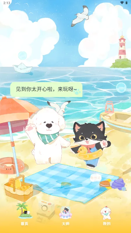 MOYO AI����(AI����Ӧ��)v2.2.6 �ٷ������ͼ1