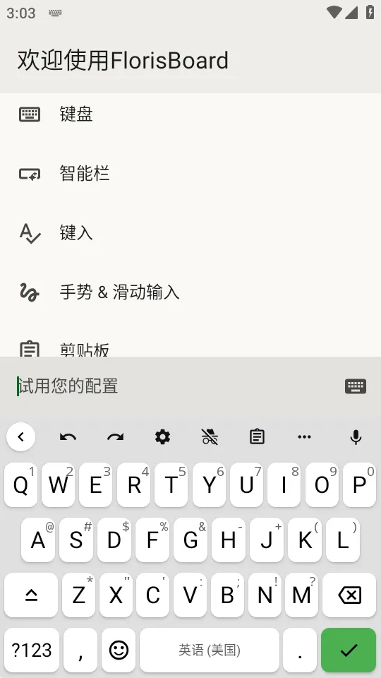 FlorisBoard�����ȶ��氲׿���ֻ���v0.5.2 �ٷ������ͼ1