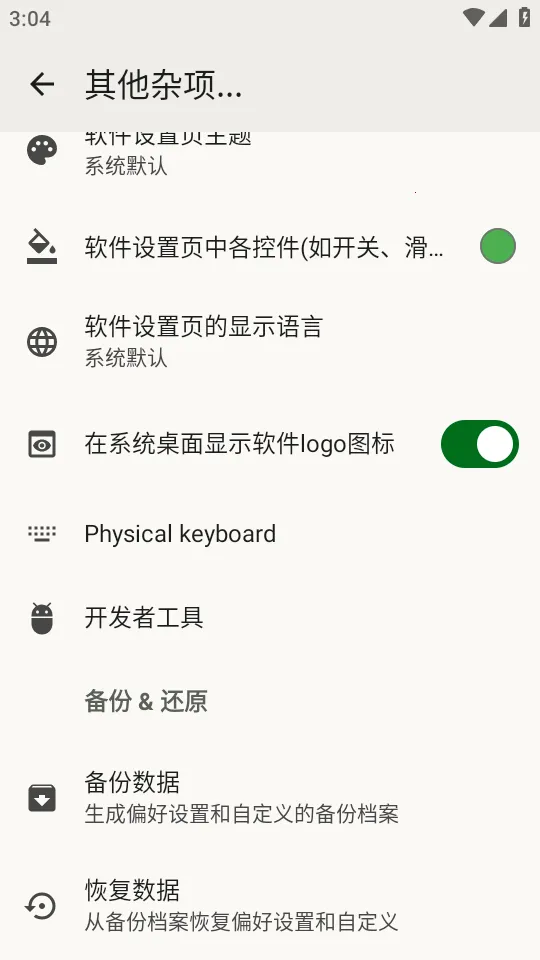 FlorisBoard�����ȶ��氲׿���ֻ���v0.5.2 �ٷ������ͼ2