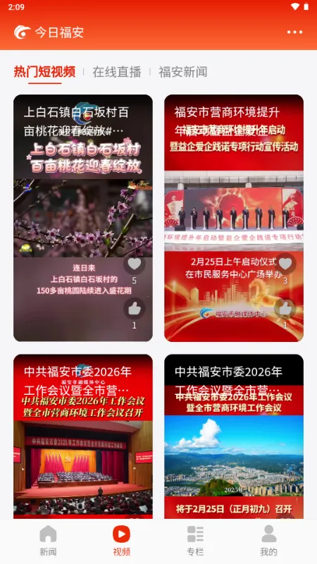 ���ո���(���ſͻ���)v1.0.3 �ٷ������ͼ1