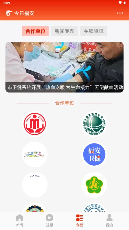 ���ո���(���ſͻ���)v1.0.3 �ٷ������ͼ2