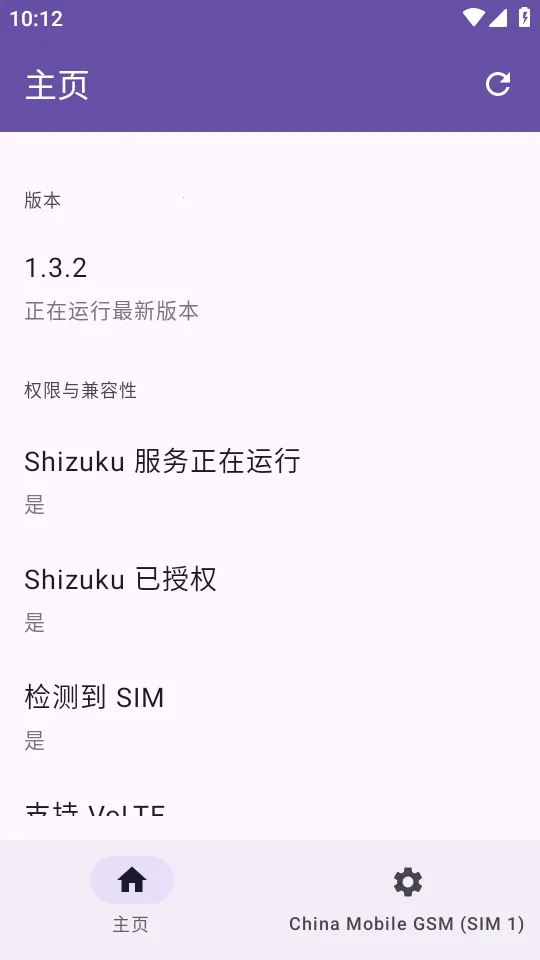 Pixel IMS(�����ֻ�����)v1.3.2 �ٷ������ͼ3