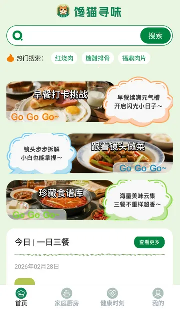 ��èѰζ����2026�ٷ�����v1.0.0 �ֻ����ͼ1