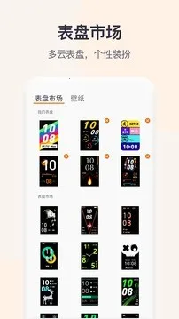 QWatchPro��׿���ֻ���v1.0.2.90 ��׿���ͼ2