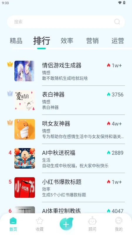 ����AI2026�ٷ����°汾v1.0.1 ��׿���ͼ2