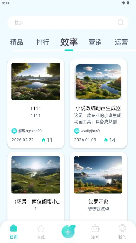 ����AI2026�ٷ����°汾v1.0.1 ��׿���ͼ1