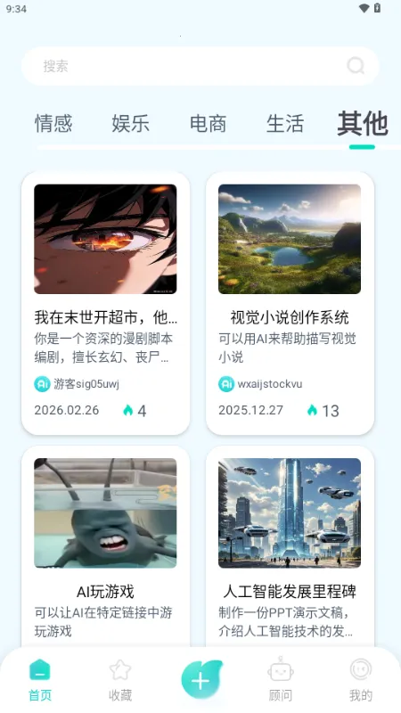 ����AI2026�ٷ����°汾v1.0.1 ��׿���ͼ3