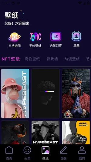 �������ͷ��(ͷ���ֽ��������)v1.1 ��׿���ͼ1