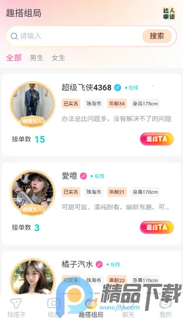 ��Ȥ���(Z�����罻����)