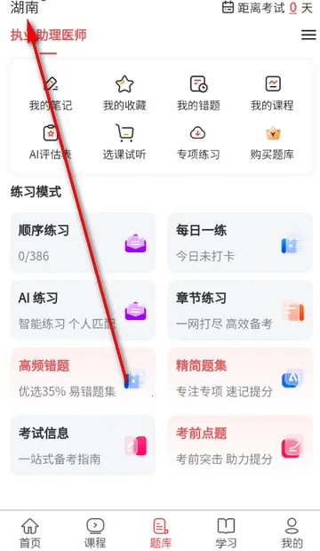 ִҵ����ҽʦ����2026�ٷ����°汾