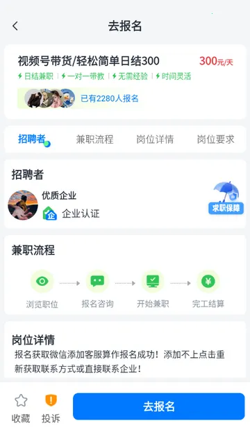 ��ְС��׬(��ְ��Ƹ����)v1.0.1 ��Ѱ��ͼ1