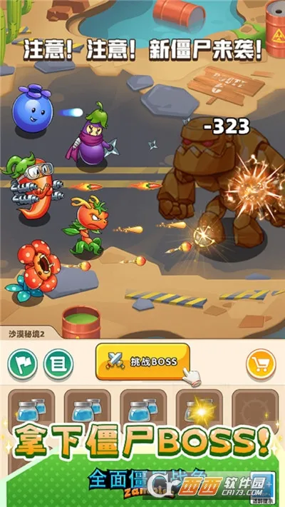 ȫ�潩ʬս��ģ�����������v1.0.0 �ֻ����ͼ1