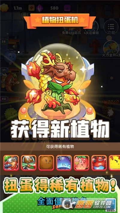 ȫ�潩ʬս��ģ�����������v1.0.0 �ֻ����ͼ2