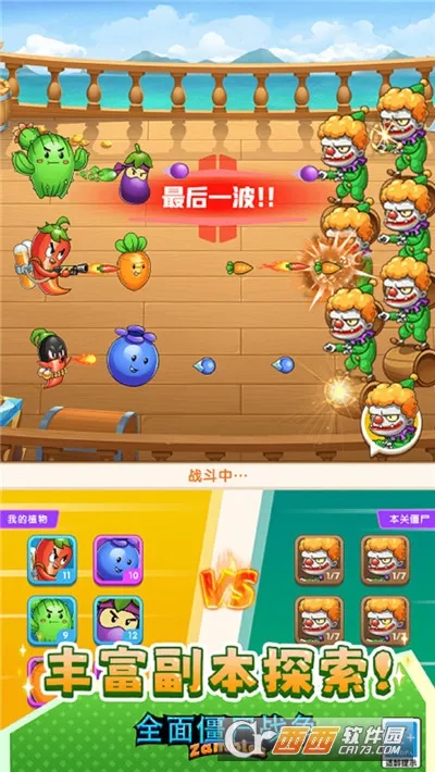 ȫ�潩ʬս��ģ�����������v1.0.0 �ֻ����ͼ3