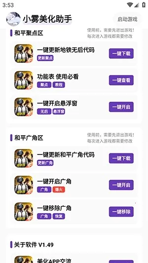 С���������⿨�ܰ�����v1.49 �ֻ����ͼ1