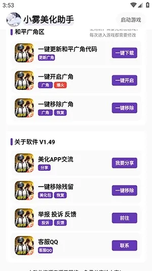 С���������⿨�ܰ�����v1.49 �ֻ����ͼ3