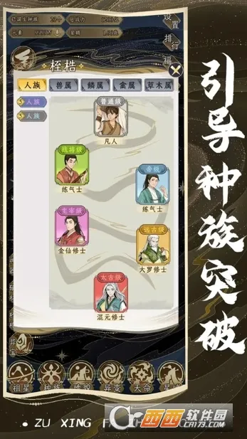 ���Ƿ�չģ��������v1.0.1 ��׿���ͼ2