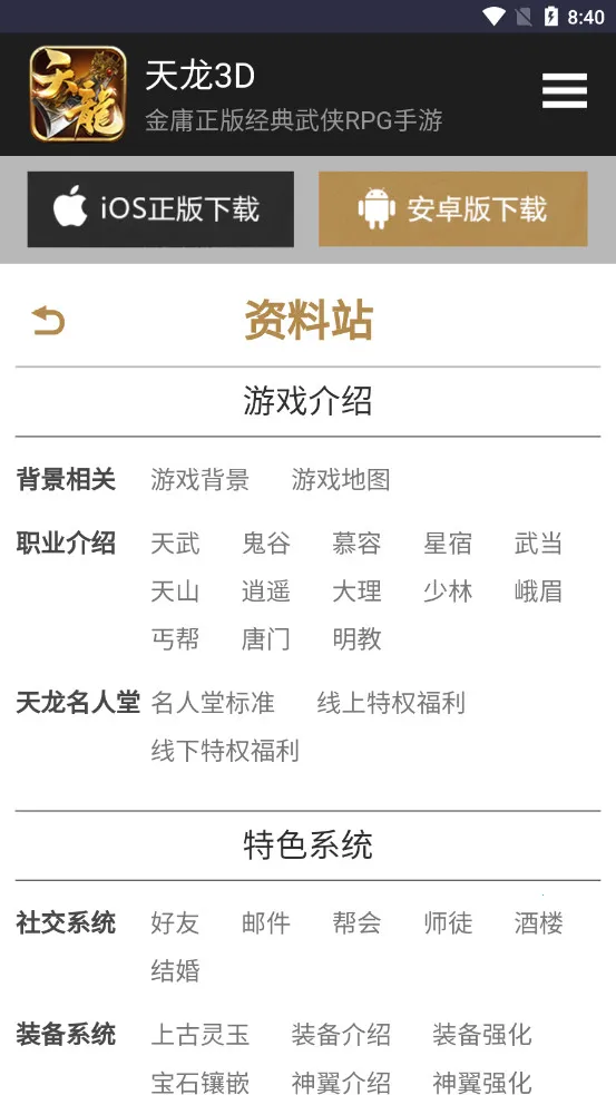 ������԰(��Ϸ����ƽ̨)v1.0 ��׿���ͼ2