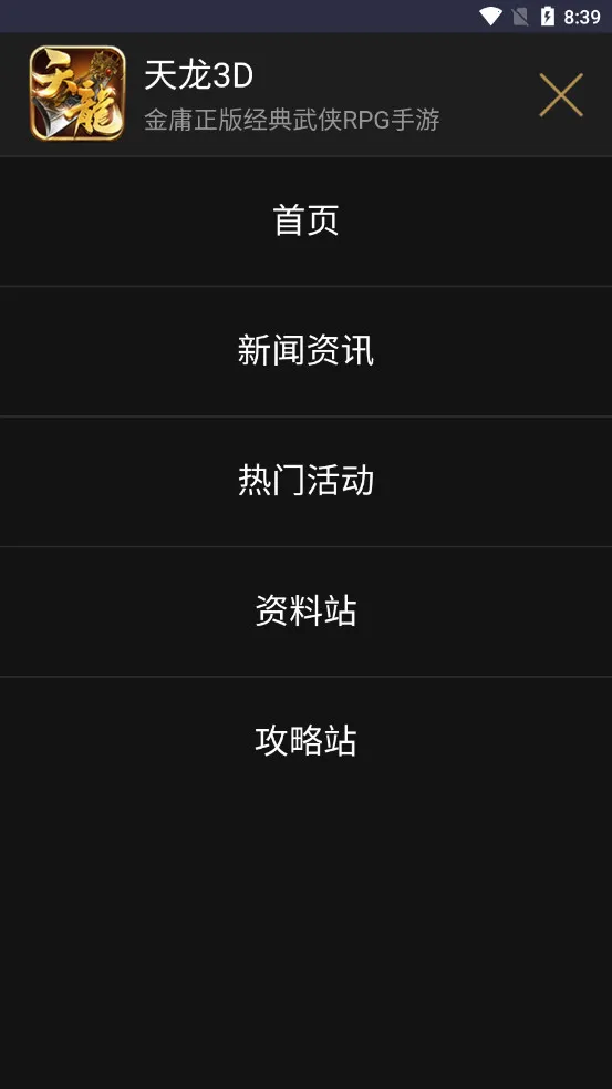 ������԰(��Ϸ����ƽ̨)v1.0 ��׿���ͼ0