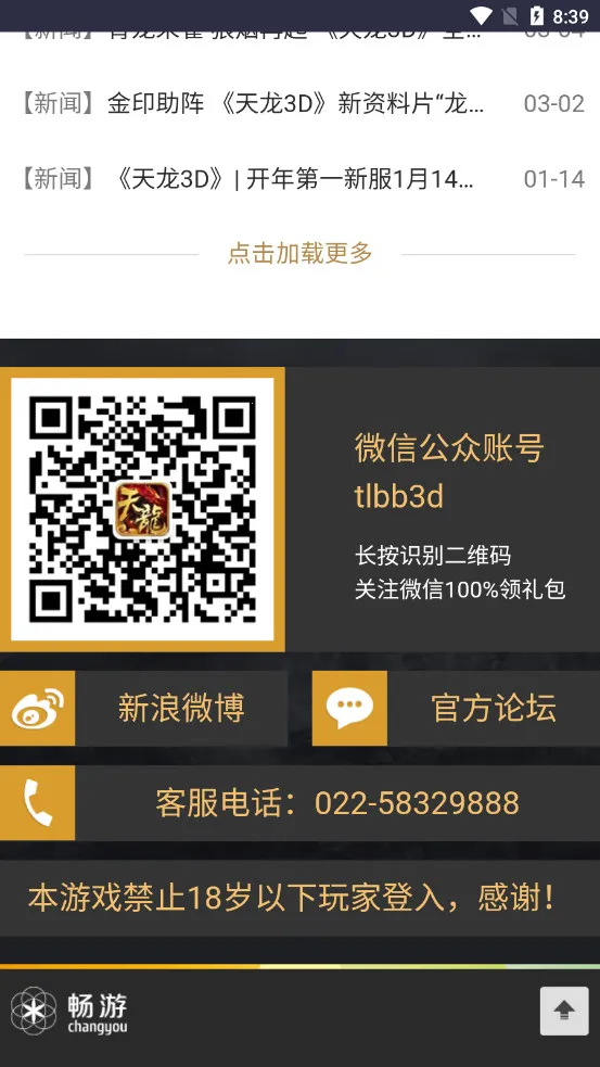 ������԰(��Ϸ����ƽ̨)v1.0 ��׿���ͼ1