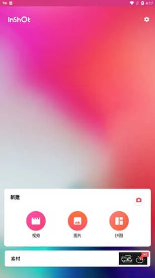 inshort��Ƶ����2026���ذ�װv1.700.2309.yingYongBao ��׿���ͼ1