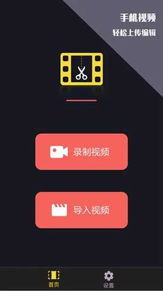 vlog��Ƶ����(��Ƶ��������)v3.3.1.33 �ֻ����ͼ0