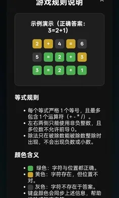 ��ʽ�²�Guess the Equation(���ֵ�ʽ������Ϸ)v1.0 �ֻ����ͼ1