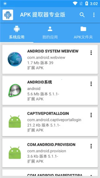 APK��ȡ��lite �޹���(��׿Ӧ����ȡ����)