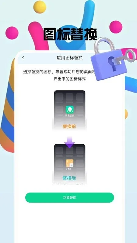 �����������2026���°汾v1.0.8 ��׿���ͼ2