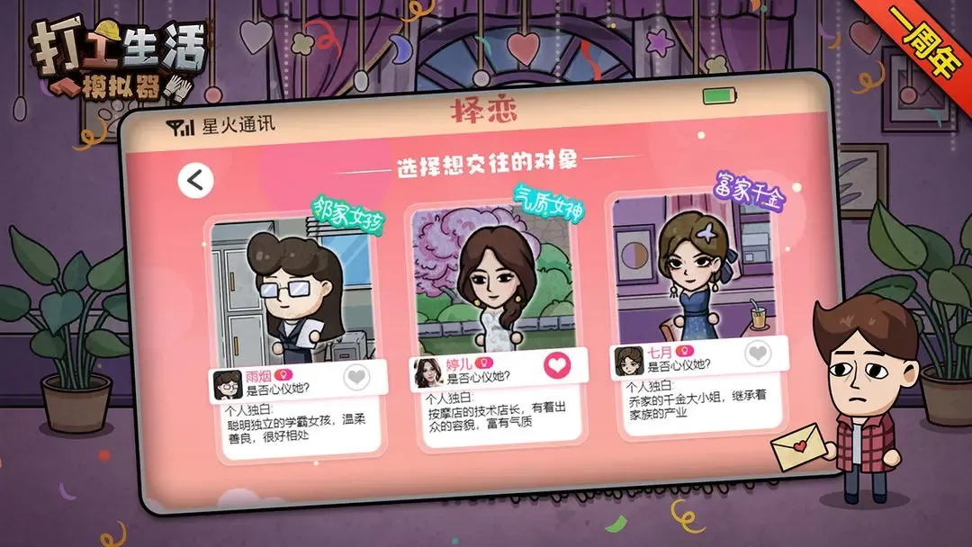 ������ģ��������v1.0 ��׿���ͼ3