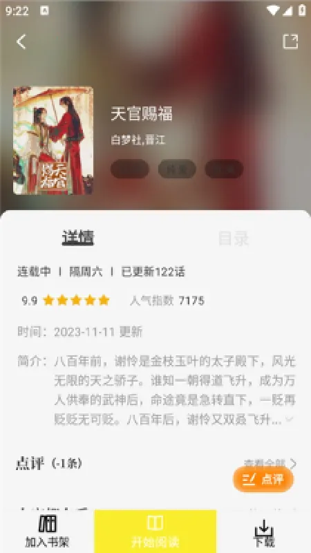 ��ͼ����������2026���ذ�װv1.0.6 ��׿���ͼ1