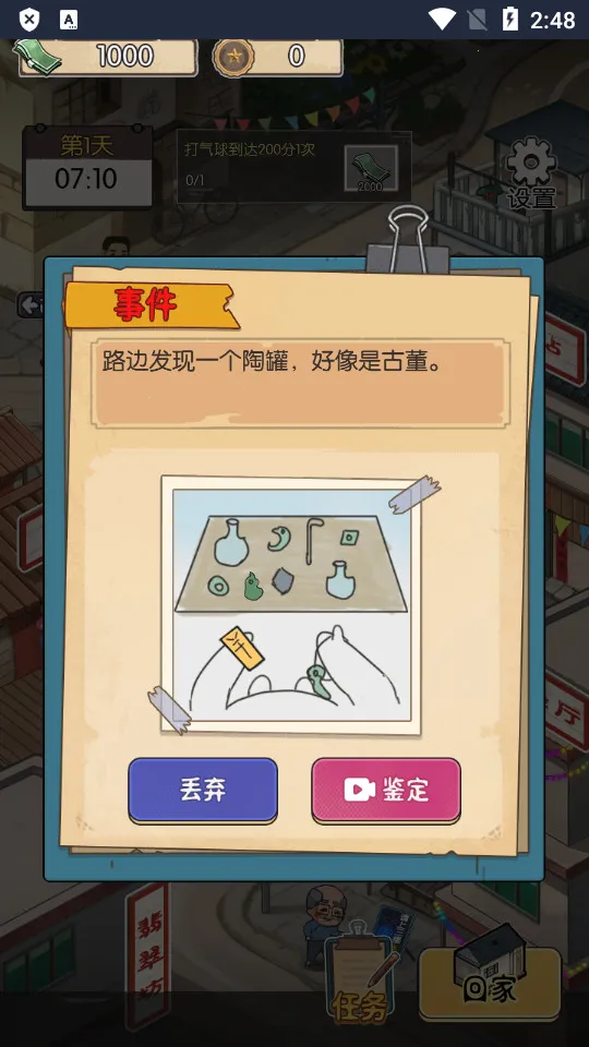 ��ڹ�������Ϸ�ƽ��v2023.11.29 �ٷ������ͼ2