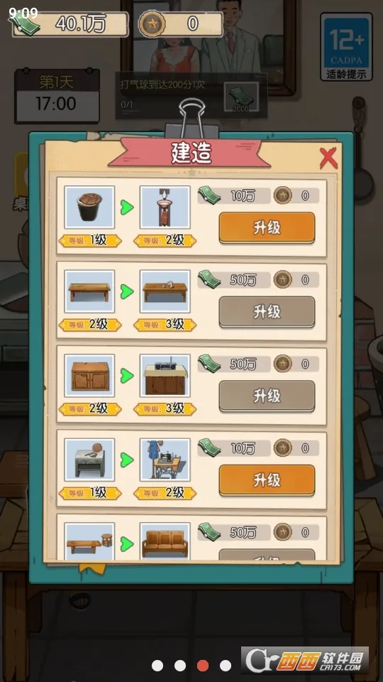 ��ڹ�������Ϸ�ƽ��v2023.11.29 �ٷ������ͼ3