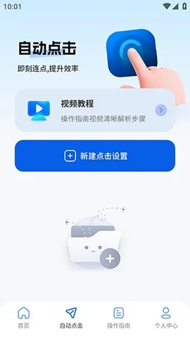 ������������׿���ֻ���v2.5.676 �ٷ������ͼ3