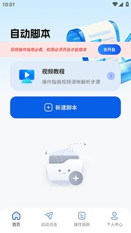 ������������׿���ֻ���v2.5.676 �ٷ������ͼ1