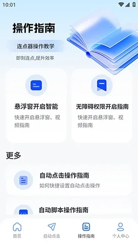 ������������׿���ֻ���v2.5.676 �ٷ������ͼ2