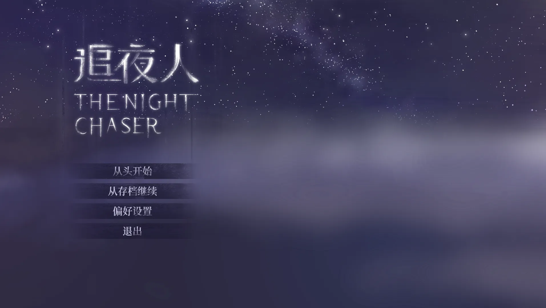 ׷ҹ��(�Ŷ���ð��֮��)v1.01 �ٷ������ͼ3